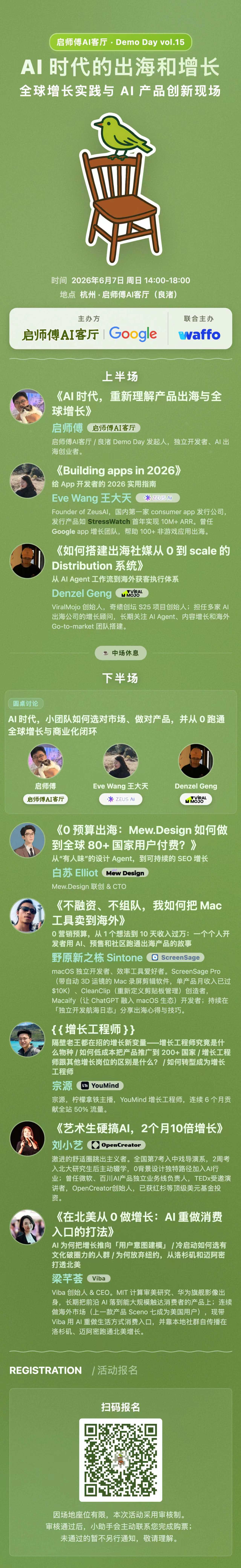 活动宣传海报